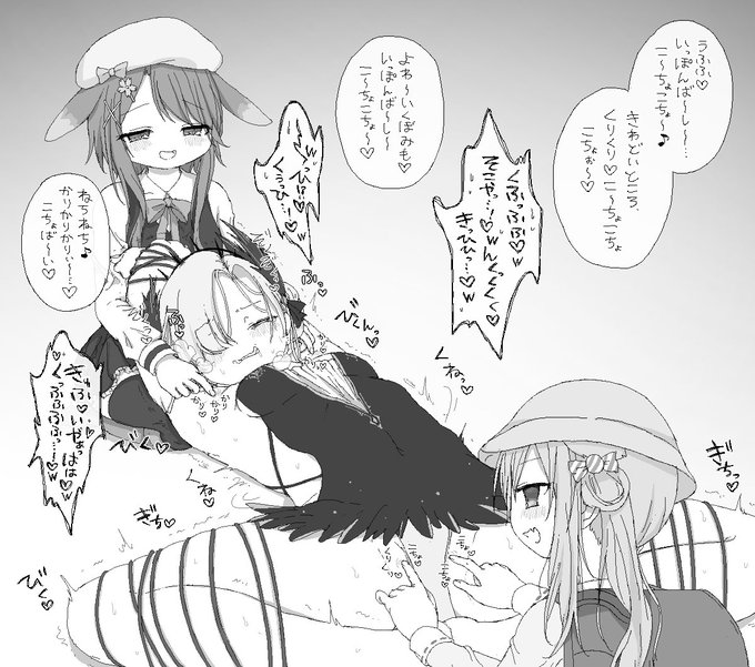 【Skeb】いっぽんば〜し、こ〜ちょこちょ〜♡ 