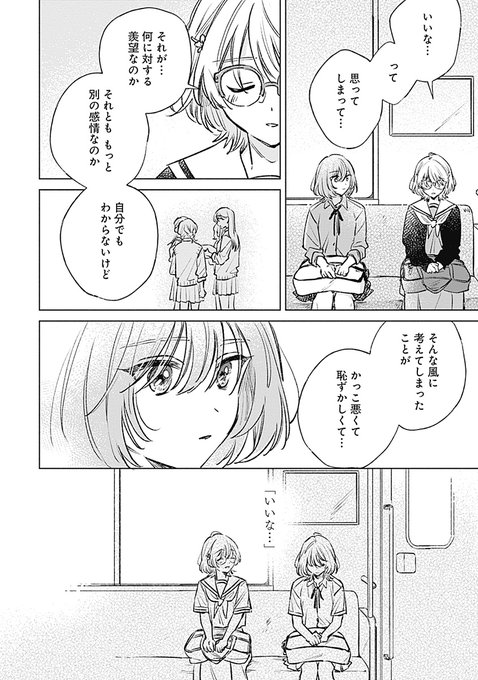 【お知らせ】「恋より青く」第20話が更新されました→https://t.co/Du4gu2vtUM 