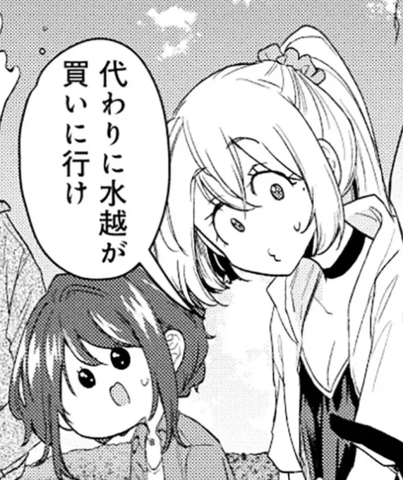 コミックリュウにて「水越くんは沸騰したくないのに」21話後編が更新されました♨️ ニコニコの方では見れないのでコミックリュウで見てください〜('・ω・`) 👉https://www.comic-ryu.jp/16180/  ちなみにここは私が個人的に好きな女子二人の顔面 #水越くんは沸騰したくないのに