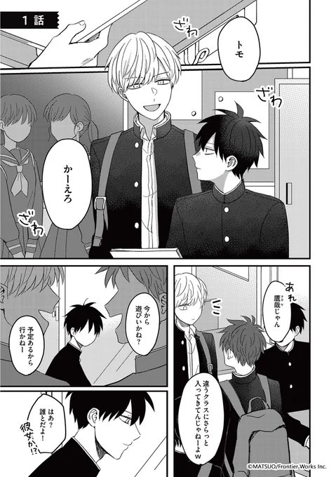 (1/2)

#漫画が読めるハッシュタグ
#創作BL 