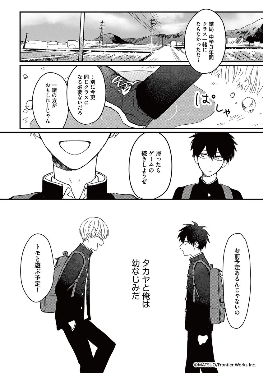 (1/2)

#漫画が読めるハッシュタグ
#創作BL 