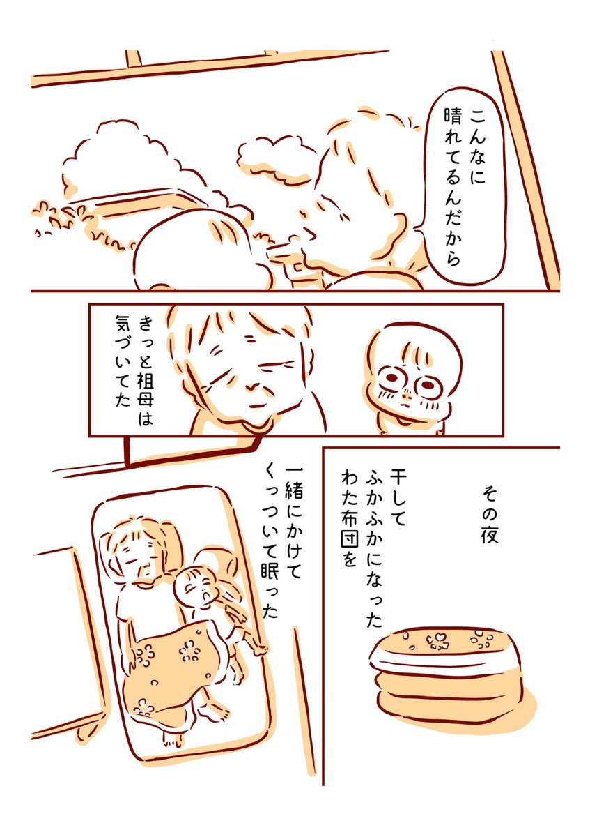 3/3 