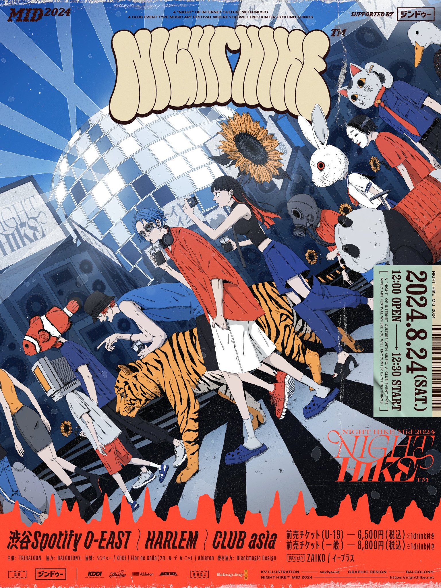 夜の果てに GSRs3ZAagAA4bnU.jpg:large
