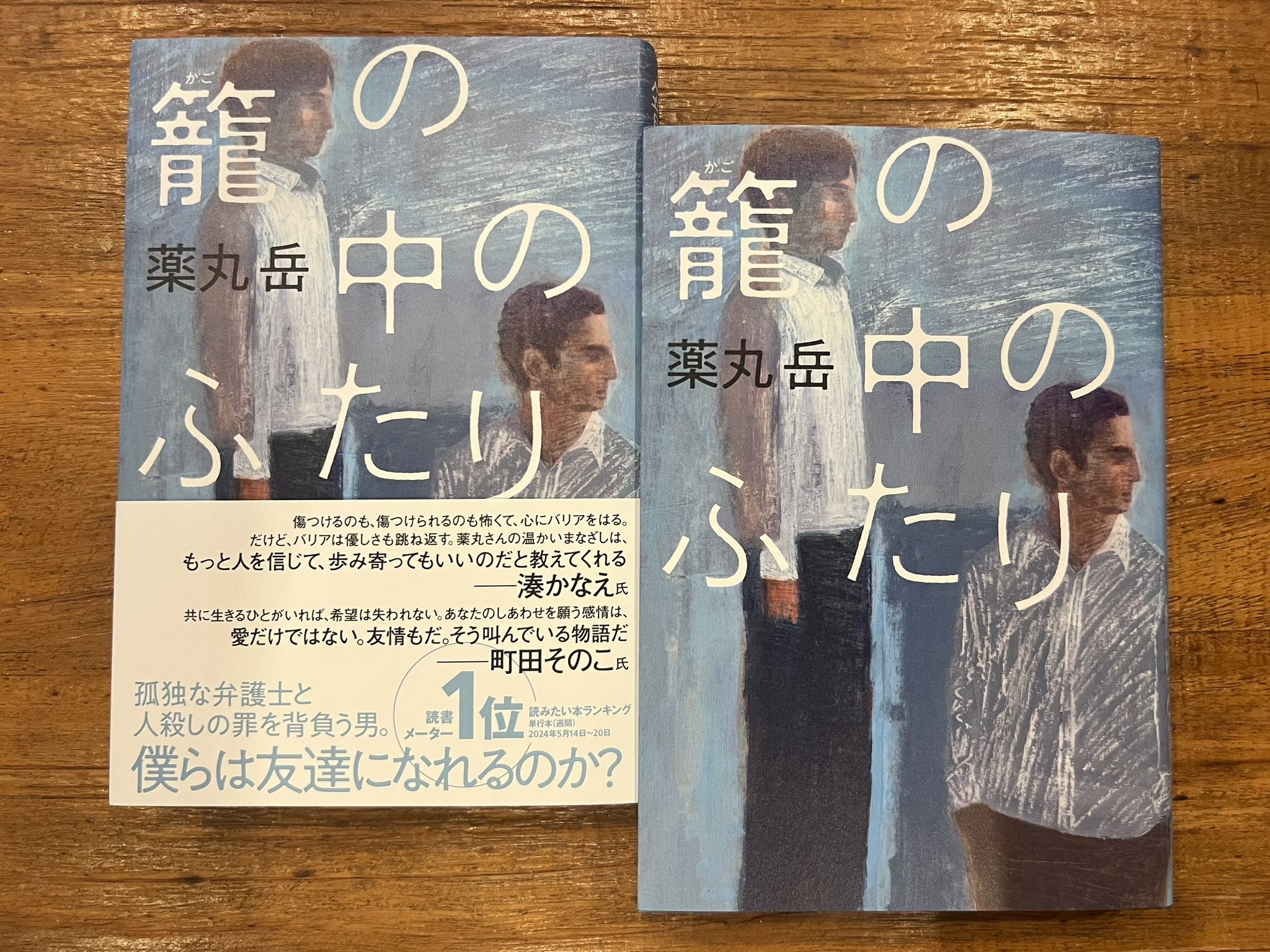 薬丸岳 公式 on X: 