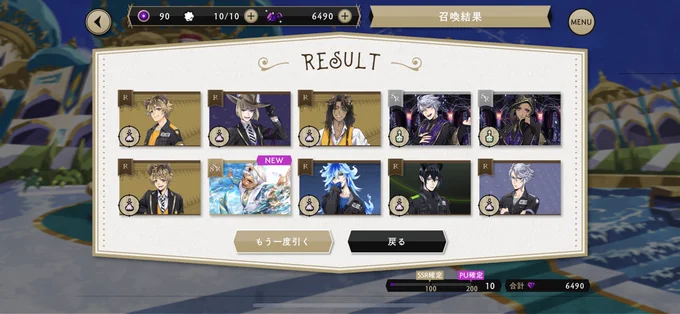 くん最初の10連で!!きてくれた!!ありがとう可愛い綺麗だね〜 