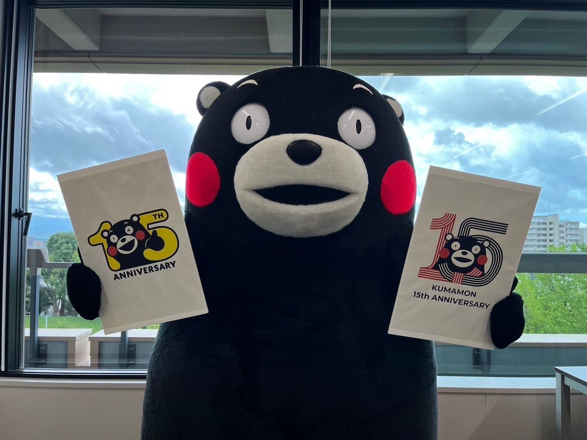55_kumamon's tweet image. つ、ついに！「15周年ロゴ」が決まったモン！どちらもボクのイラストの後ろに『15』が描かれた素敵なデザインだモン☆改めて応募いただいたみなさん、ありがとまと〜☆そして、な、なんと！15周年ロゴに加えて、「新イラスト」も発表されたモン！みなさん、ボクのロゴとイラスト使ってはいよ〜☆