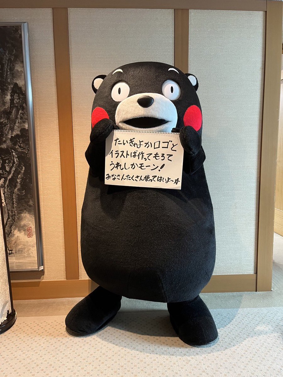 55_kumamon's tweet image. つ、ついに！「15周年ロゴ」が決まったモン！どちらもボクのイラストの後ろに『15』が描かれた素敵なデザインだモン☆改めて応募いただいたみなさん、ありがとまと〜☆そして、な、なんと！15周年ロゴに加えて、「新イラスト」も発表されたモン！みなさん、ボクのロゴとイラスト使ってはいよ〜☆
