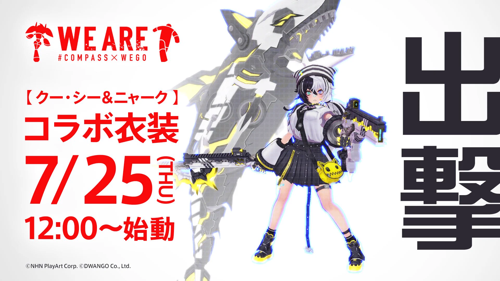 公式】#コンパス 戦闘摂理解析システム on X: 