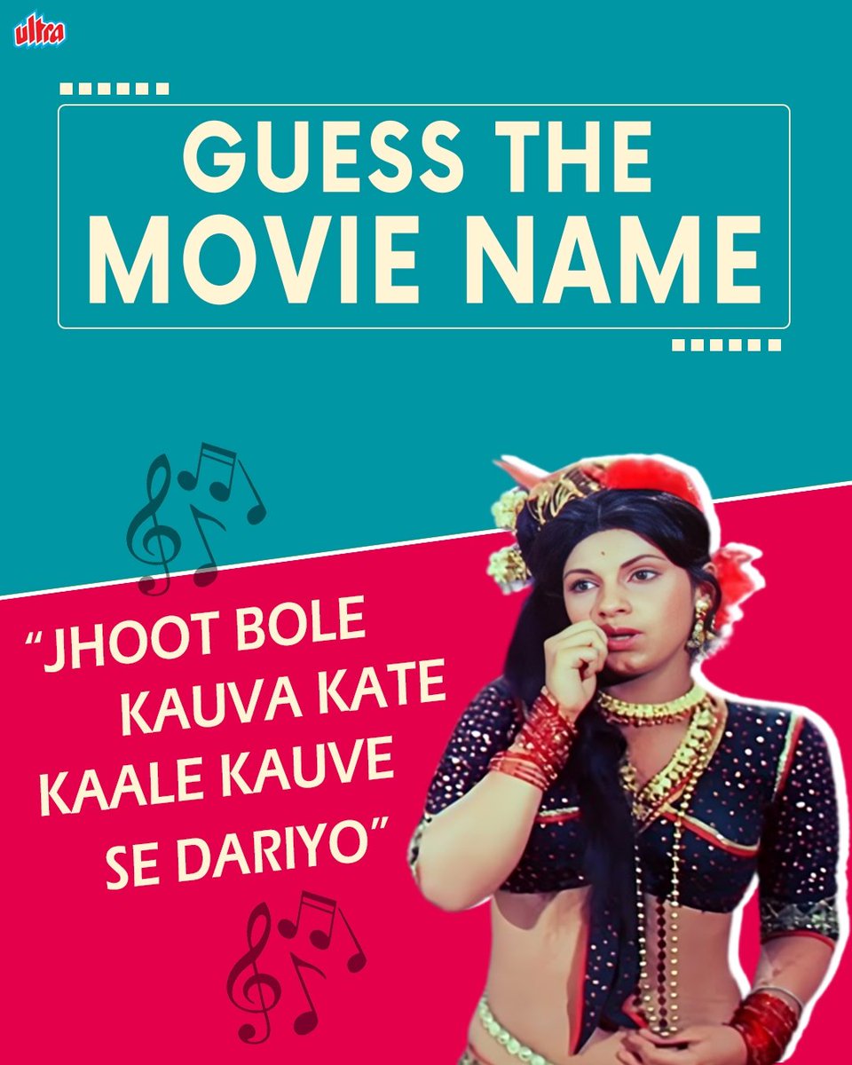 The iconic song "Jhoot Bole Kauva Kate" is now available on our YouTube channel Gaane Naye Purane!!🤩🎶❤️‍🔥
DO YOU KNOW from which superhit film this song is???🎬🤔💭❓

Tap on the link for a nostalgic journey ahead....🎶✨
youtu.be/ZN-kMq8V2gs

#SuperhitSong #LataMangeshkar
