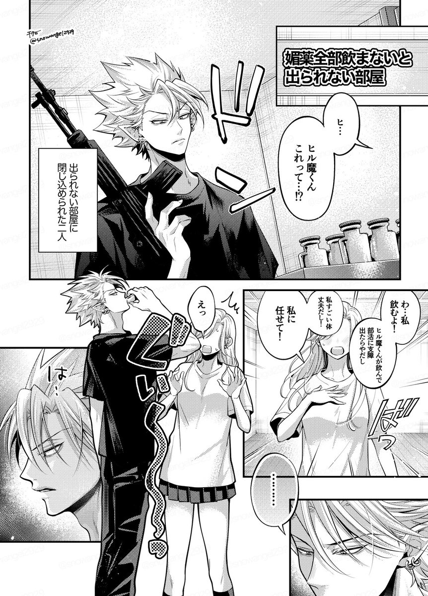 🏈ヒﾉﾚ魔夢です | チタロー さんのマンガ | ツイコミ(仮)