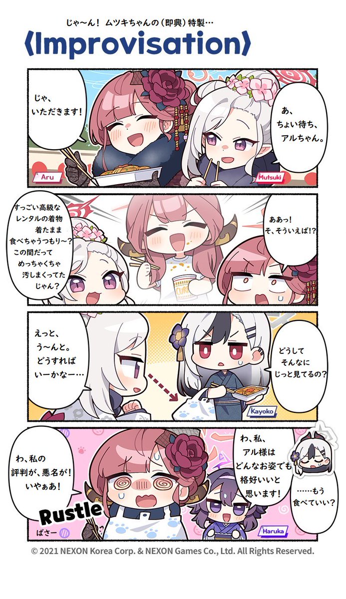 en-bluearchive-donmin-h-private-japanese-translation