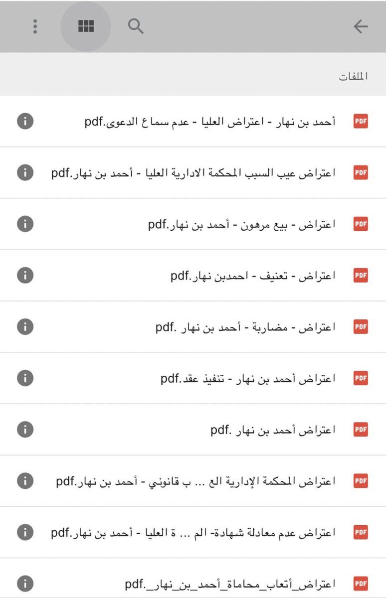 📌لكل محامي 

ملف قيّم | نماذج متنوعة من اللوائح الاعتراضية

🔗 drive.google.com/drive/u/0/mobi…