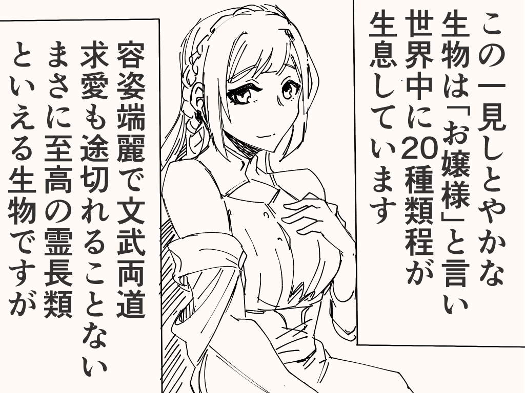 一見無敵に見えても弱点があるアレ 