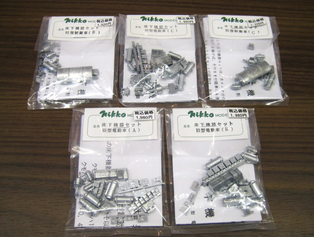 OsakaKtm's tweet photo. 【入荷情報】     
問屋さんに行ってパーツを調達してきました！
日光モデルの台車と床下機器を中心に在庫のある物は入荷。新たに入荷している商品もありますのでご来店をお待ちしております。 
※あと3日！7/15まで「キット応援フェア」好評開催中♪  
#DT33 #TR69 #日光モデル #HOゲージ https://t.co/xoX5lL4CVi