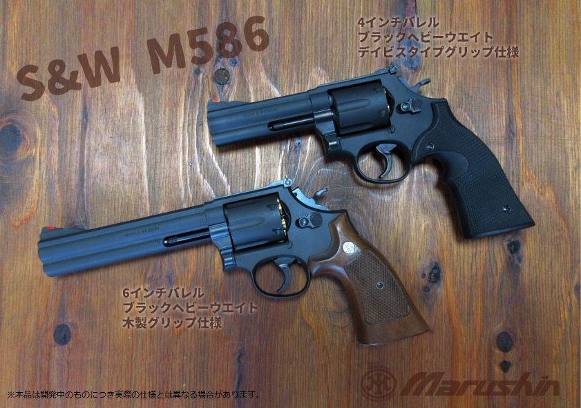 マルシン　m586 4インチ　WディープブラックABS　モデルガン木製グリップ 楽天市場】マルシン m586 4の通販