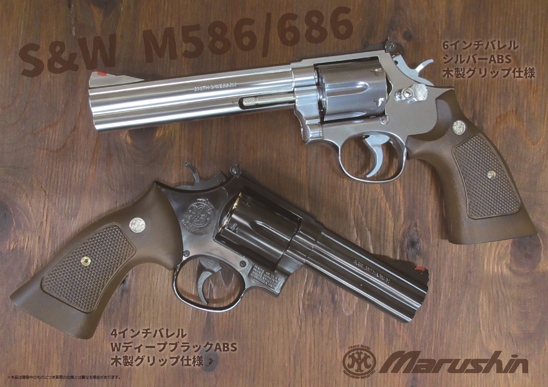 マルシン M586 WディープブラックABS Xカートリッジ デイビス