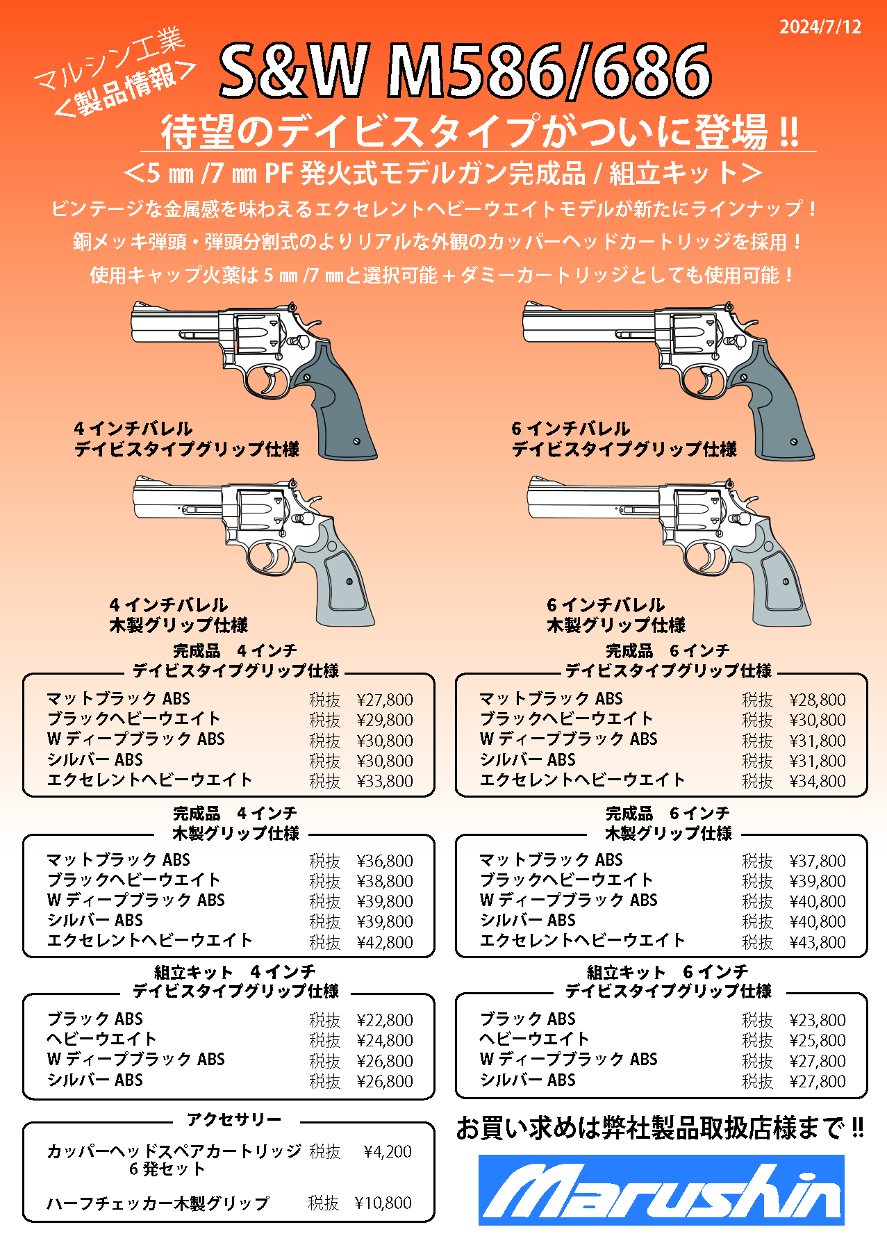 マルシン工業株式会社 on X: 