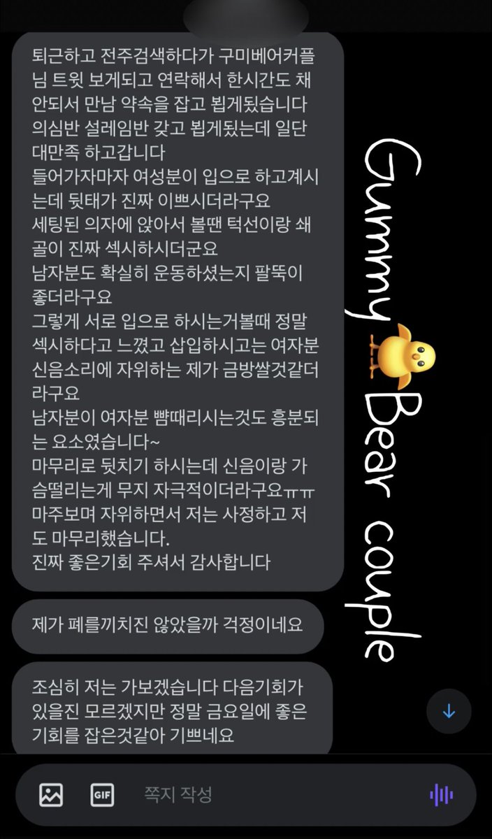 첫 초대남 후기✌️

#섹트 #초대남