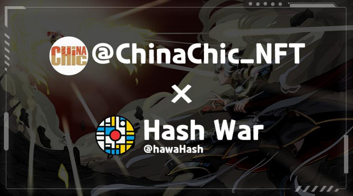💫 China Chic x Hash War 💫
🔸我们与 @hawahash 达成合作关系。
🔸详细信息👇🧵(1/5)