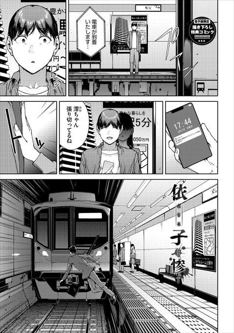 🔞怖すぎて○○になっちゃう女の子の話(1/2) 