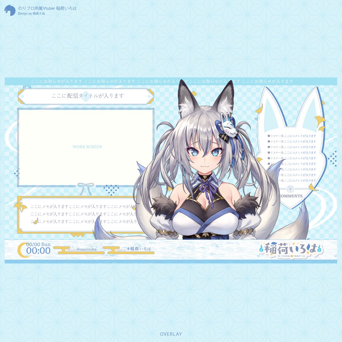 work】 大変…遅くなりましたが…！💦 のりプロ所属Vtuberの稲荷いろは様 ...