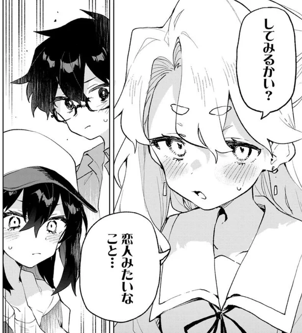 ✒「君のラブを見せてくれ!」第25話

https://t.co/dRF3MDomQf

君ラブ最新話更新されました!!3人で………恋人みたいなことを……!??!? 