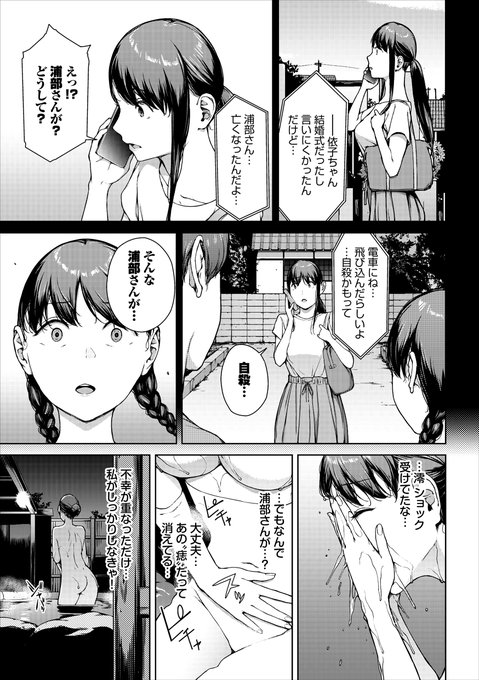 🔞怖すぎて○○になっちゃう女の子の話(2/2) 