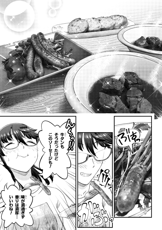 おとりよせの美味しいごはんを食べる漫画描いてます。

こちらは昨年描いた『伊達のくら』の牛タンシチューと牛タンソーセージ(と撮影写真)。

おとりよせサイトはこちら
https://t.co/euWI7uTIfm
掲載された話が入っている単行本はこちら
ふたり暮らしのおとりよせ日和 (1) 