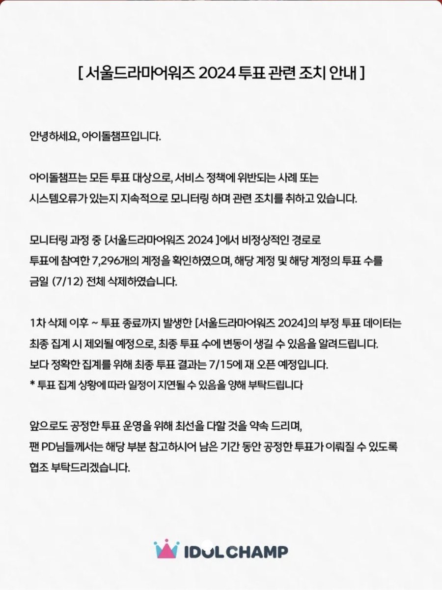 뭘 재오픈이야 
바로바로 모니터링 해서 즉시 없애고 공지 띄웠어야지 
그리고 7천개 뿐이겠냐 ㅋ 
그전부터 느꼈는데 저거보다 더할듯 ㅋ 
최악이야 너네 

결과적으로 우리한테 악영향 오면 우리 가만히 안있음