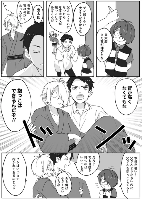 身長の話(ほんのり水父) 