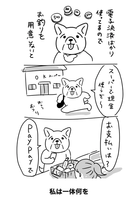 にじそ前夜 