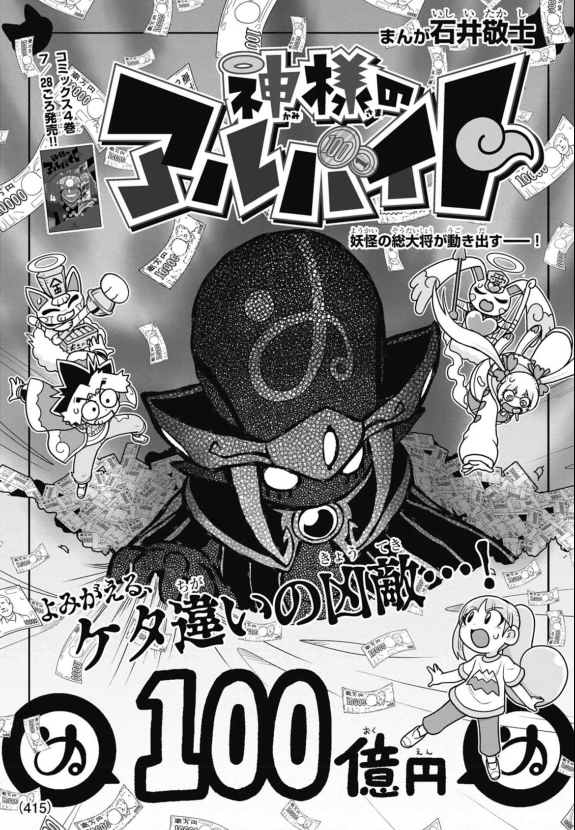 コロコロ二刀流コーマ【編集】 on X: 