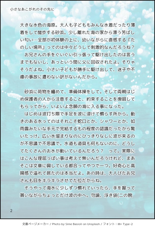 106y3's tweet photo. #クリロデ版深夜のワンドロワンライ

【海の底】①
夏なのでホラースレっぽい何かに挑戦して果てしなくコレジャナイ感に頭を抱えました。約30分オーバー

世界観は何時ものカフェの二人と共通ではあります https://t.co/LXoE98cwXV