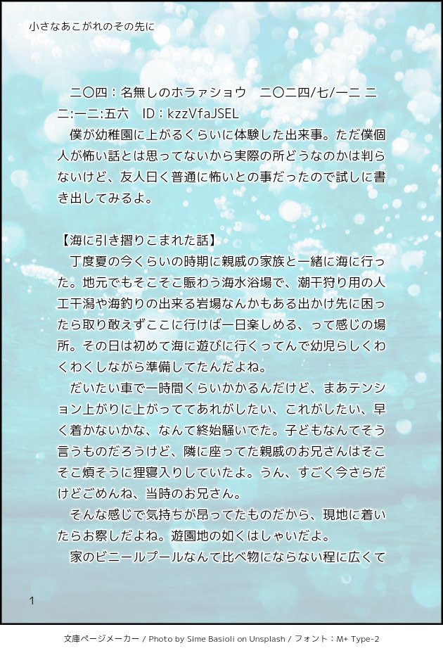 106y3's tweet photo. #クリロデ版深夜のワンドロワンライ

【海の底】①
夏なのでホラースレっぽい何かに挑戦して果てしなくコレジャナイ感に頭を抱えました。約30分オーバー

世界観は何時ものカフェの二人と共通ではあります https://t.co/LXoE98cwXV