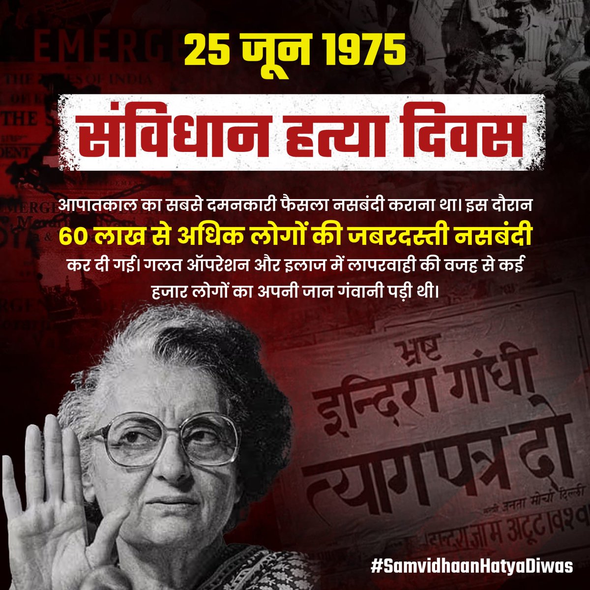 BJP4India's tweet photo. आपातकाल के दौरान तानाशाही मानसिकता वाली कांग्रेस सरकार की असंख्य यातनाओं व उत्पीड़न का सामना करने वालों को सच्ची श्रंद्धाजलि है #SamvidhaanHatyaDiwas https://t.co/Jv8SiqCNzI