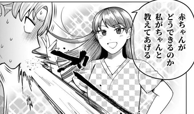 チンチンデビルを追え!の2話はこういう回です。え!?!?!?!??!? アン…嘘だよな?   読んで確かめよう、真実を。 #チンチンデビルを追え
