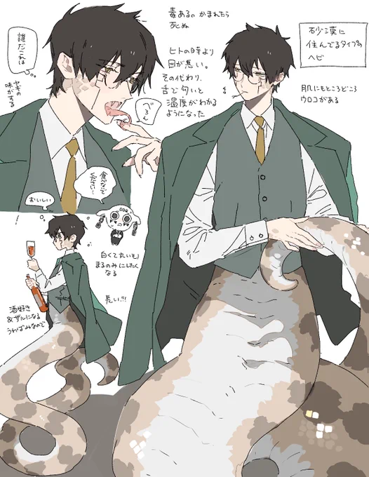 ※獣化
🐍 