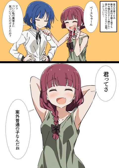 閉眼。 