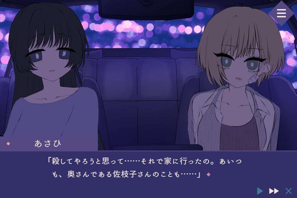 sugoi_tantanmen's tweet photo. ――これを希望と呼んだら、きっと罰が当たる

【夜半に道連れ】

女性二人が、片方にとっては元恋人であり、もう片方にとっては配偶者にあたる男性を埋める話です👩👩

タイトル画面が概ね完成しました❣🙌来月からは組み込み作業に入りたいのでイラスト作業頑張ってます❣🏃🚙💨

#スーパーゲ制デー https://t.co/WvwBCa6xlX