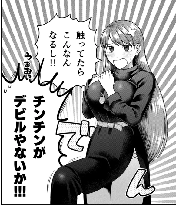 女キャラのチンチンが非常識にでっかいマンガ、ございます。
https://t.co/7e14CIlnGs

始まっている!! チンチンデビルを追え!の連載が!! よろしく頼む。
#チンチンデビルを追え 