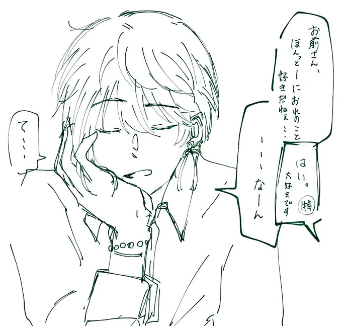 自分で言っといてそのまま打ち返されて困っちゃった伯玖さん描きたいなと思ったやつ供養