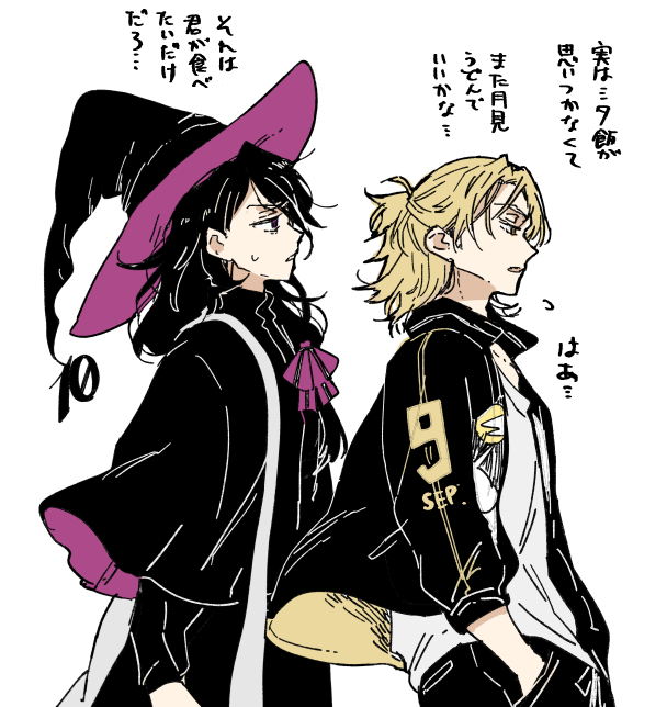 #創作 9月10月の子 