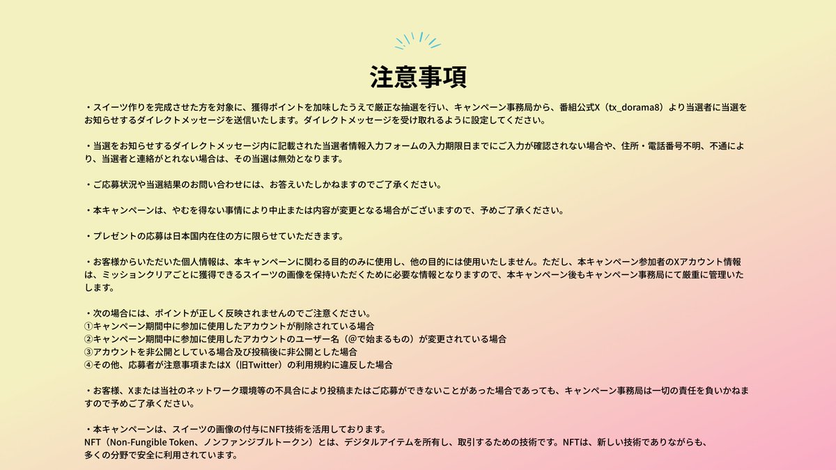 tx_drama9's tweet photo. ＼他人事じゃいられない／
🎂ドラマ応援キャンペーン実施中🎂

#中島健人 #白石聖 #片平なぎさ 出演
金曜8⃣時 #しょせん他人事ですから⚖️

毎週のミッション参加で
🍰アートが手に入る🙌

さらに参加者が多いほど
出演者に大きな🎂を差し入れできる...かも⁉️

詳細は👇
https://t.co/MjiujyJZpv https://t.co/5JgMnTKike
