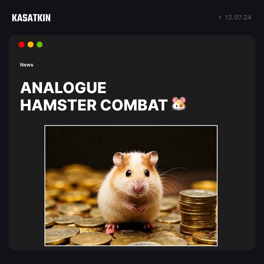 KasatkinLab's tweet photo. KASATKIN is a professional software development company with extensive experience in creating custom solutions. We are proud to announce our ability to develop an analogue of the popular game Hamster Combat.
Contact us today to discuss your needs!
https://t.co/8P1cGxbOpb https://t.co/XwVN0RQelK