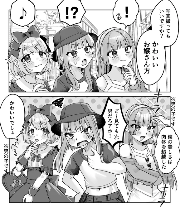 みんな違ってみんなオス♂ 