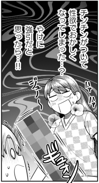 2話にして、チンチンピンチが訪れています!!!!!   チンチンデビルを追え!を読んで…ピンチを切り抜けろ!! ちなみに次の話更新は明日だ! やったね! #チンチンデビルを追え