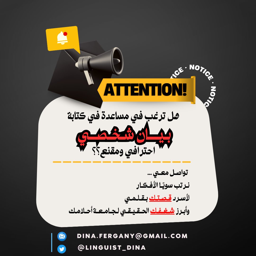 Linguist_Dina's tweet image. 15/15 contact me to help you write the perfect SOP

#GradSchool #SOP #AdmissionsTips #HigherEducation