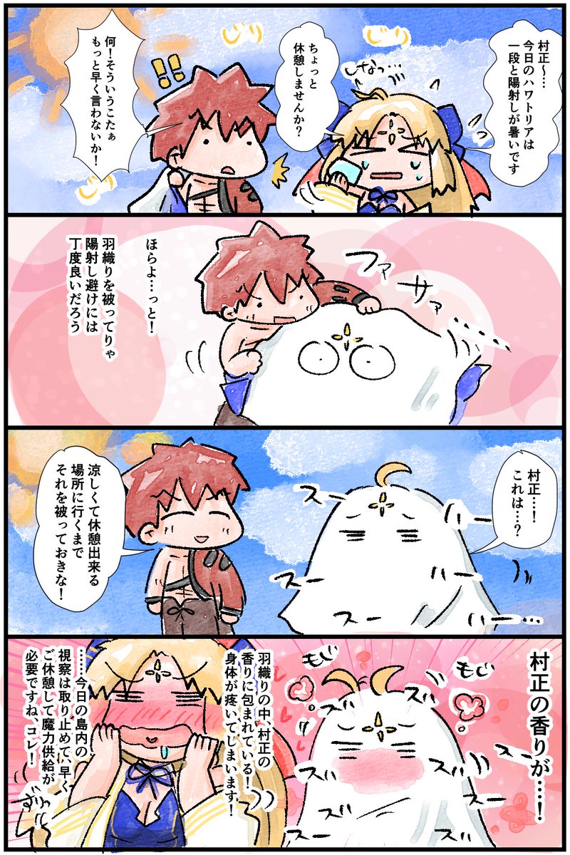 ハワトリアの思い出✨ 