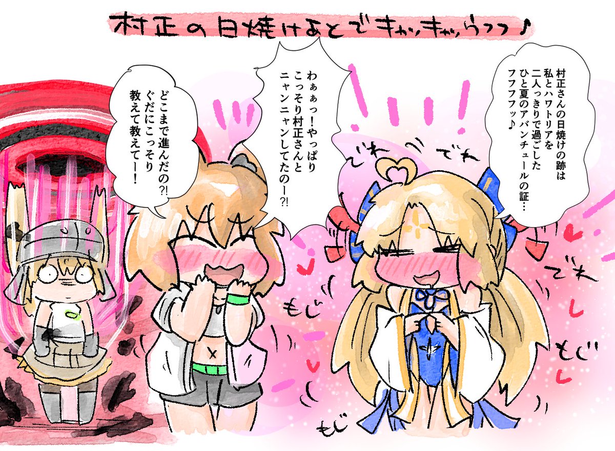 ハワトリアの思い出✨ 