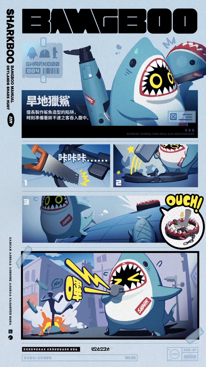 ZZZ_CHT's tweet photo. 邦布們的說明書｜鯊牙布

「前幾天在街上看到用腳走路的鯊魚，走近看才發現是隻邦布。」
「看看最近流行的錄影帶，鯊魚會用頭走路也不奇怪啦。」

鯊牙布對自己製作的陷阱有著藝術品般的執念。為了構築最完美的陷阱，鯊牙布精心挑選了鋼材、鋸齒和誘餌，接下來，只需等待一位幸運兒上鉤。

#絕區零 #鯊牙布